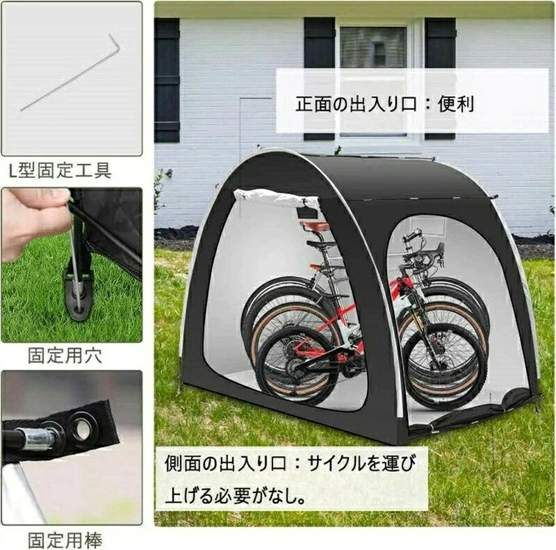 自転車テント 自転車サイクルハウス 3-4台用 大型 自転車ハウス 雑貨 UVカット・遮...