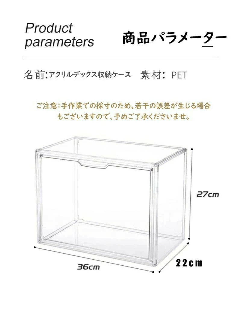 アクリル収納ケース アクリル 透明 CDラック 推し活 プラスチック ぬいぐるみ おもちゃ 靴 DVD CD 書類 缶バッジ フィギュア 化粧品 小物収納 卓上収納 展示用 収納ボックス 2/3/4個セット
