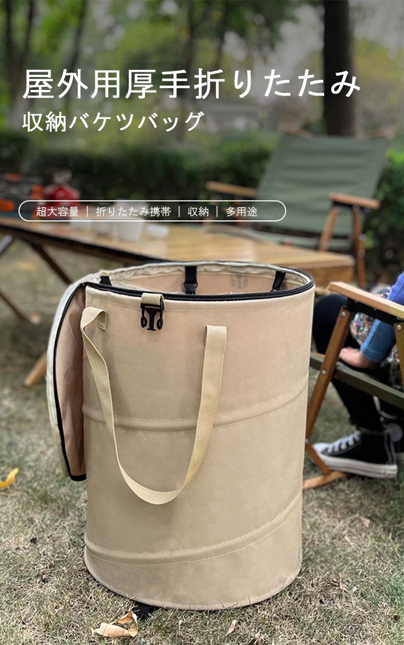 ゴミ箱 野外 キャンプ 折りたたんだゴミ箱 厚く ピクニック オックスフォード 布園林 蓋付き 携帯型バーベキュー 落ち葉 ストレッチ バケツ おしゃれ 収納 [2]