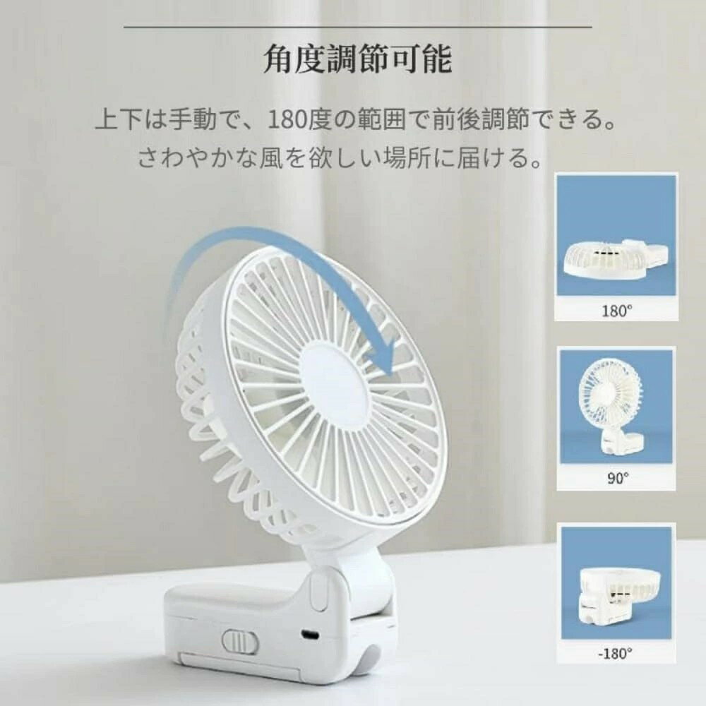 日傘用 扇風機 小型 クリップ ハンディファン 傘に挟む クリップ扇風機 静音 おしゃれ 携帯 便利 持ち運び USB充電 手持ち 卓上 折りたたみ 両手解放 傘クリップファン屋外ポータブル吊り下げ傘ファン USB充電式