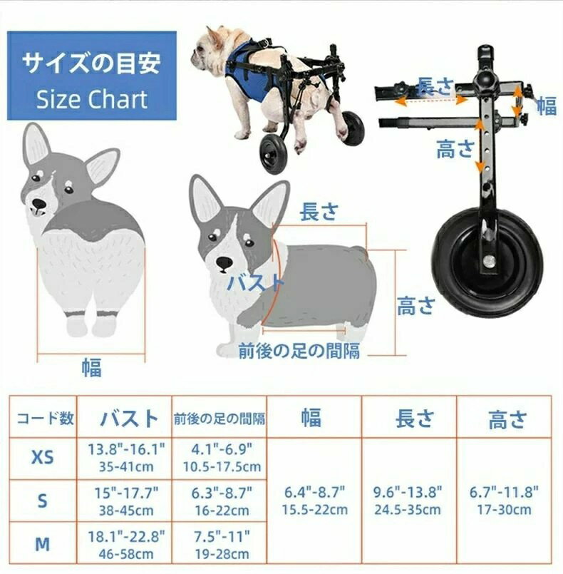 犬用車椅子 犬用歩行器 ペット車椅子 歩行補助 犬用カート ハビリ用歩行補助具 老犬 高齢犬 シニアドッグ 犬用介護 コーギー 柴犬 【2輪】犬用補助輪 軽量 老犬 高齢犬介護　歩行補助 散歩車