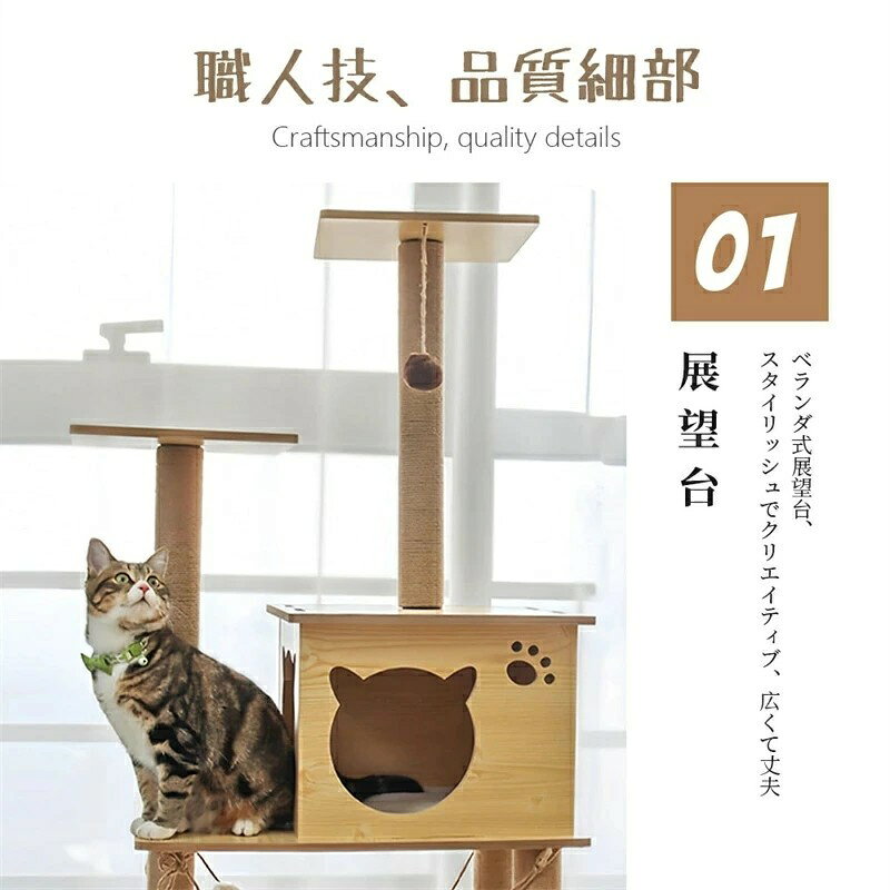 キャットタワー 据え置き　木製 猫ハウス 組み立て式 運動不足解消 爪磨き ネコの...