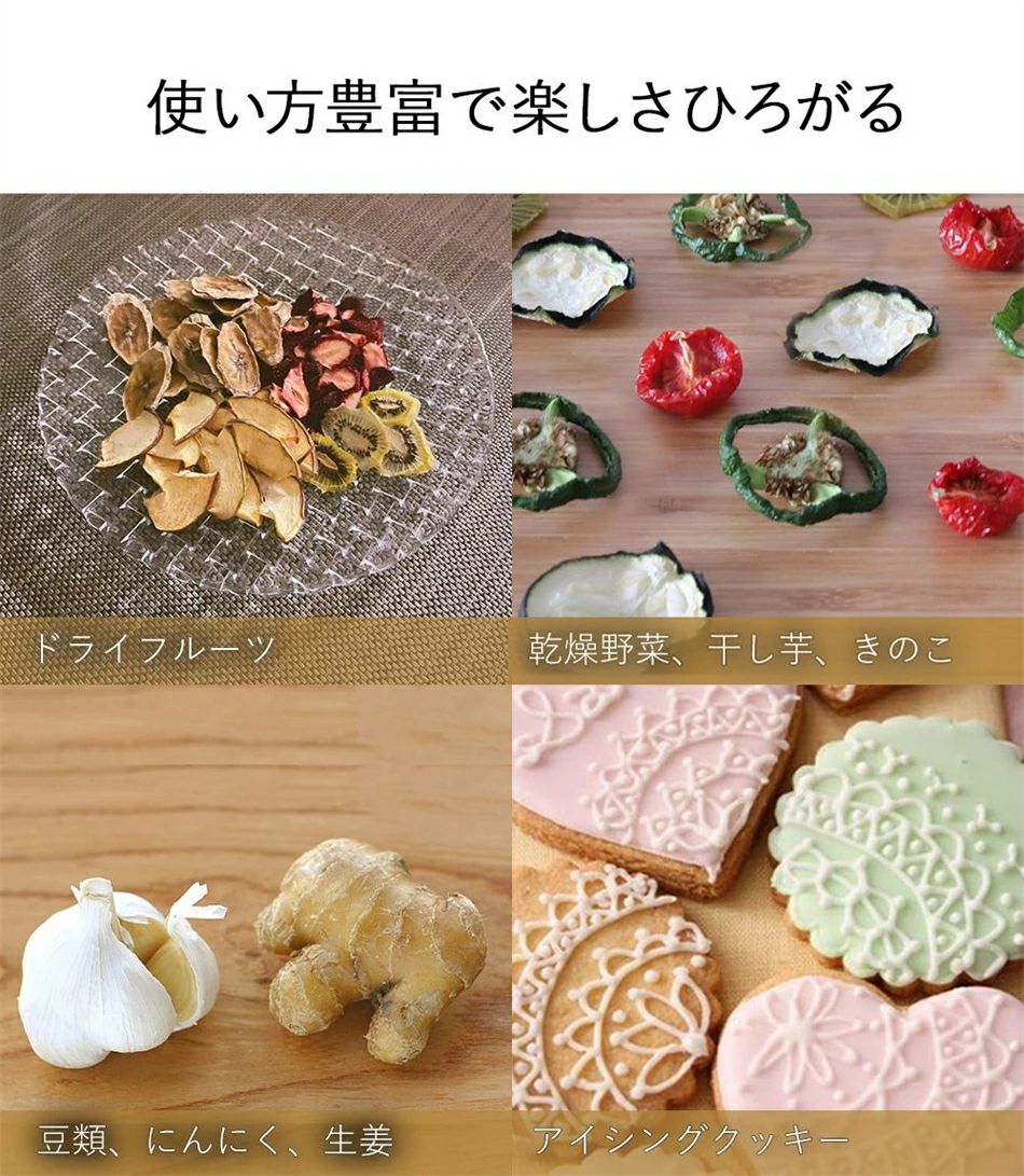 家庭用 フードドライヤー 食品乾燥機 電気食品脱水機 ドライフルーツメーカー ドライフードメーカー 食品乾燥器ディハイドレーター 温度調節 野菜乾燥 無添加 ドライフルーツ ドライフード 野菜 ドライグルメ 果物 フルーツ ペット おやつ 干し芋 芋 干し フード