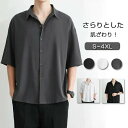 シャツ メンズ 半袖 シャツ ゆったり さらりとした肌ざわり Tシャツ メンズ トップス シンプル 吸汗 無地 柔らかい トップス カジュアル 大きいサイズ ワ...