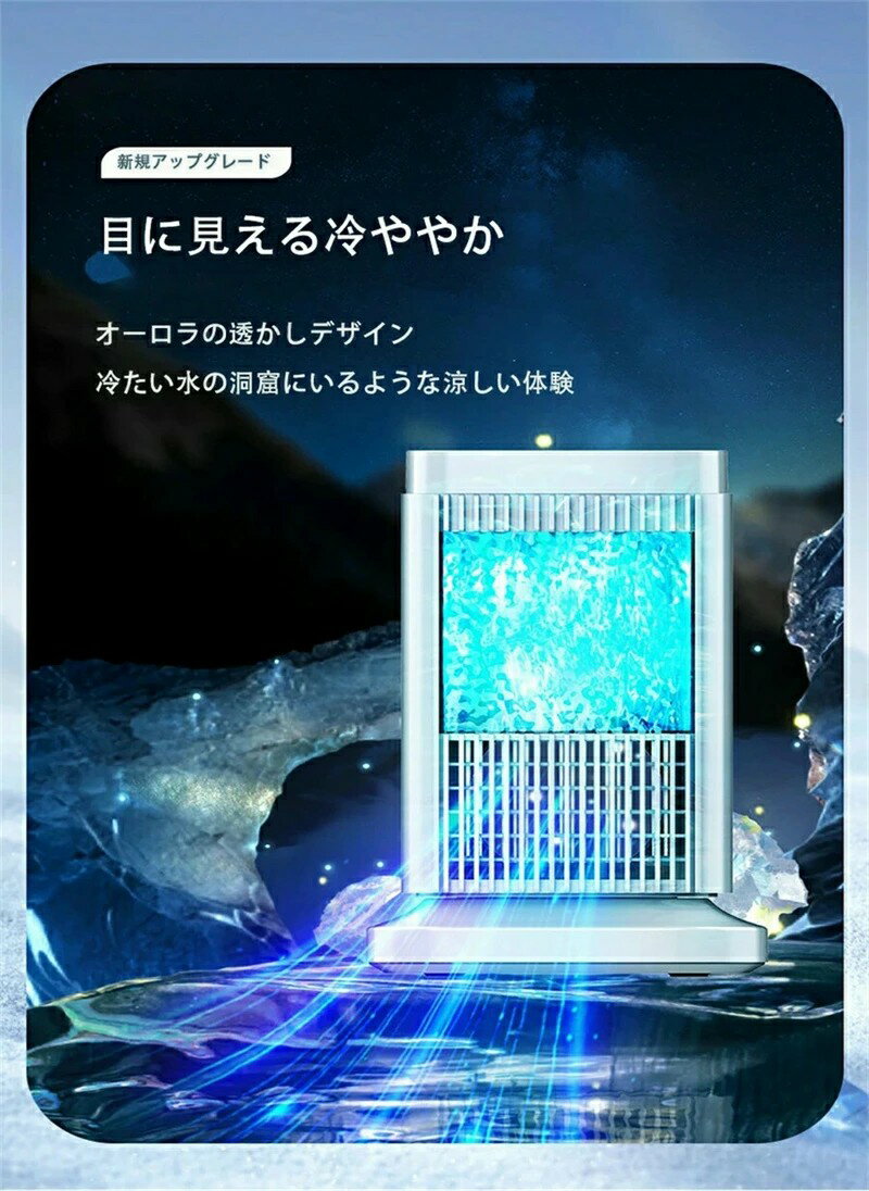 スーパー 冷風機 強力 人気 【半導体製冷 水・氷なし】冷風扇 小型 冷風扇風機 風...