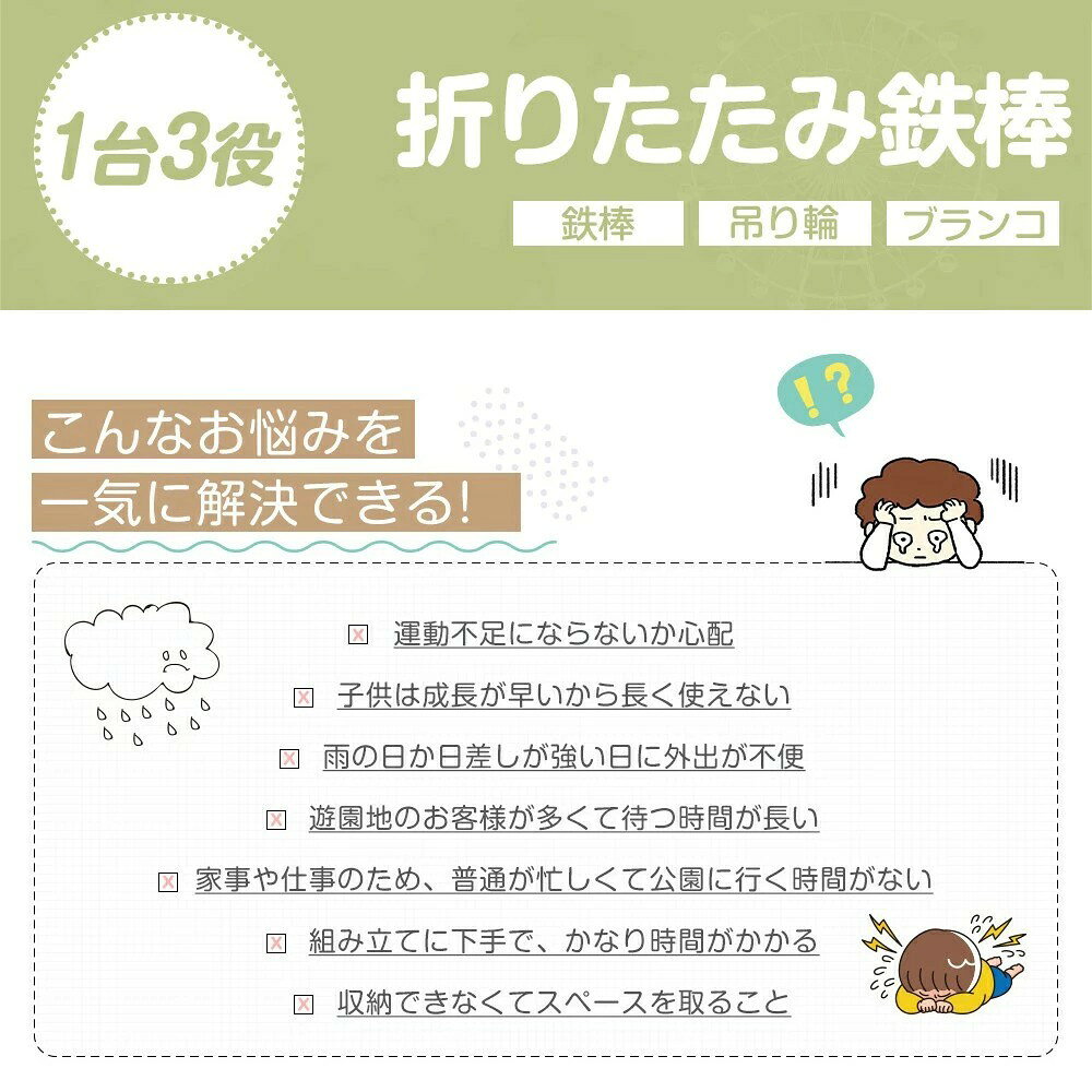 Comset 楽天市場店の鉄棒 ブランコ 室内 折りたたみ 屋外 有酸素運動 吊り輪付き 高さ5段階調整 子供用 家庭用 吊り輪付き ぶらさがり チンニング キッズ 子供の日ギフト おもちゃ 鉄棒練習 送料無料 クリスマス 誕生日 プレゼント｜アングル3
