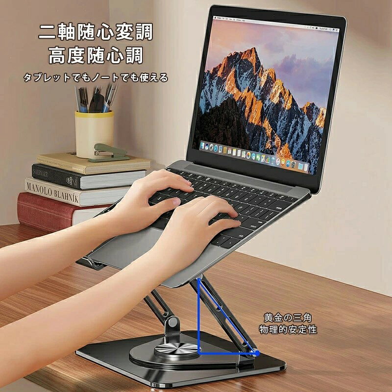 Comset 楽天市場店のノートパソコンスタンド ノートpc スタンド タブレットスタンド 教卓 スタンド 高さ/角度調整可能 姿勢改善 腰痛/猫背解消 折りたたみ式 パソコン スタンド 滑り止め アルミ合金製 18インチまでのノートPCやタブレットに対応｜アングル3