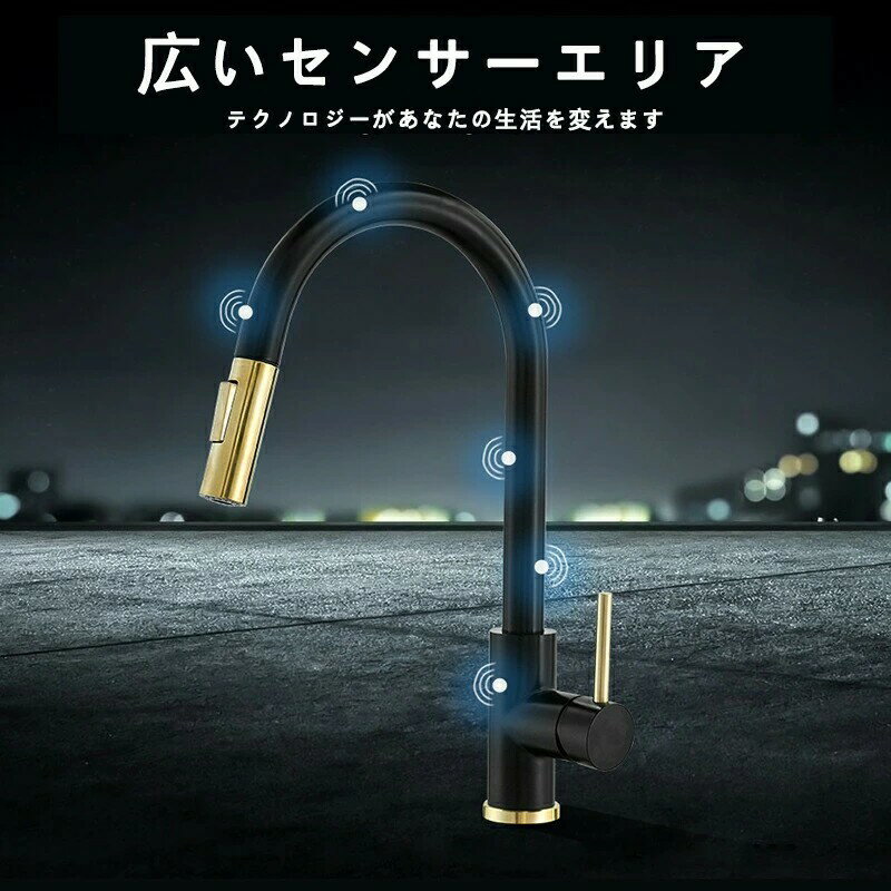 タッチセンサー水栓 取り付けは簡単 かっこいい センサー タッチ式蛇口 多機能 台所の蛇口を引き出す 一時止水 冷熱混合水栓 ニッケル処理 洗面用水栓 さび防止 タッチセンサー蛇口 ステンレス製 キッチン用水栓