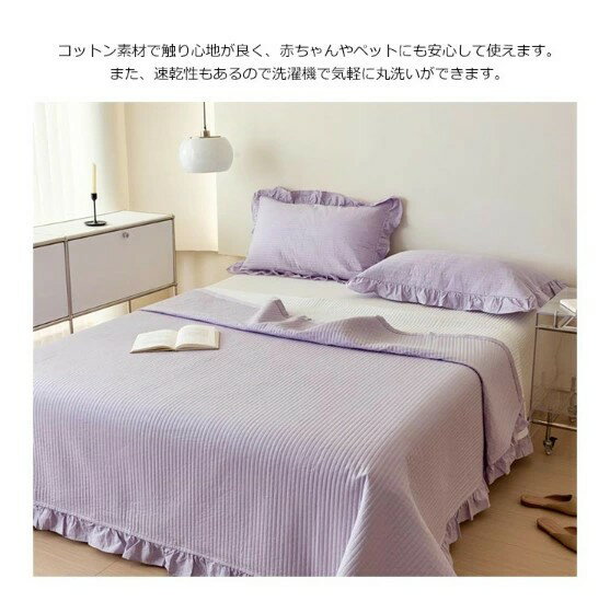 ベッドカバー ベッドスプレッド 枕カバー付き 3点セット 綿100% 中綿入り ベッドシート ブランケット マルチカバー ソファーカバー 肌に優しい 通気性 洗える おしゃれ 北欧 寝具カバー フリンジ付き 可愛い オールシーズン 230×250cm