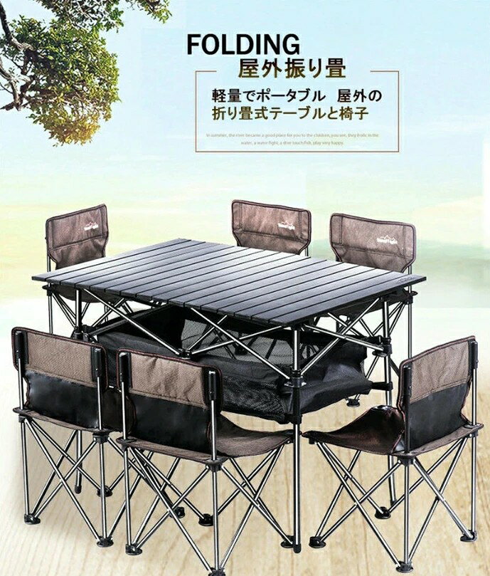 アウトドアテーブル折り畳み チェア 5点セット 4人アウトドア用品　ガーデンテーブ...