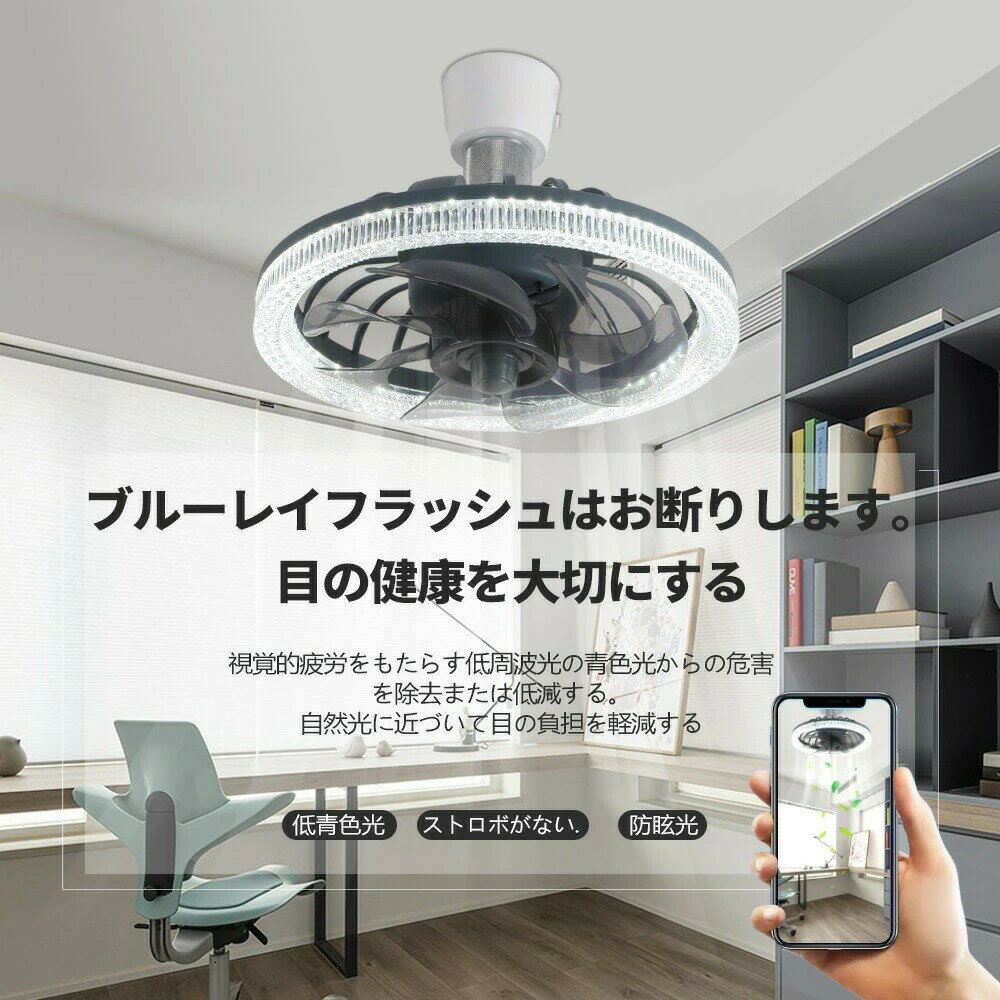 シーリングファン ライト E26口金 ソケット 引っ掛け LED ファン付き シーリングライト 6畳 8畳 静音 小型 オシャレ 北欧 空気循環 シーリングファンライト DCモーター おしゃれ 照明 天井 扇風機 ファンライト リビング 寝室 洗面所 トイレ 脱衣所