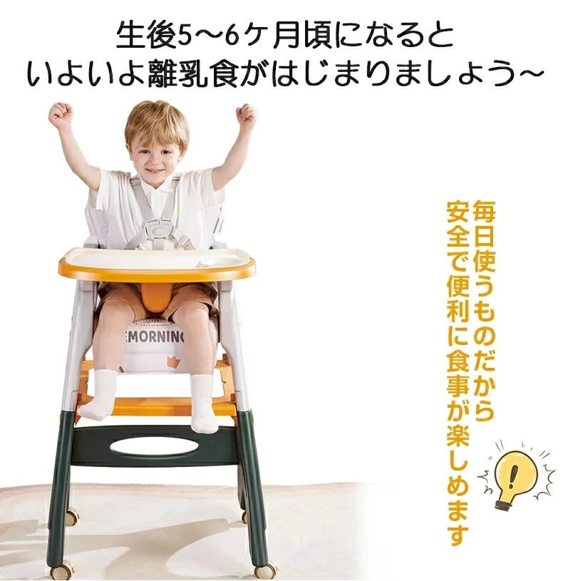 ベビーチェア ハイチェア テーブル付き ローチェア 多機能ベビーチェア テーブル付...