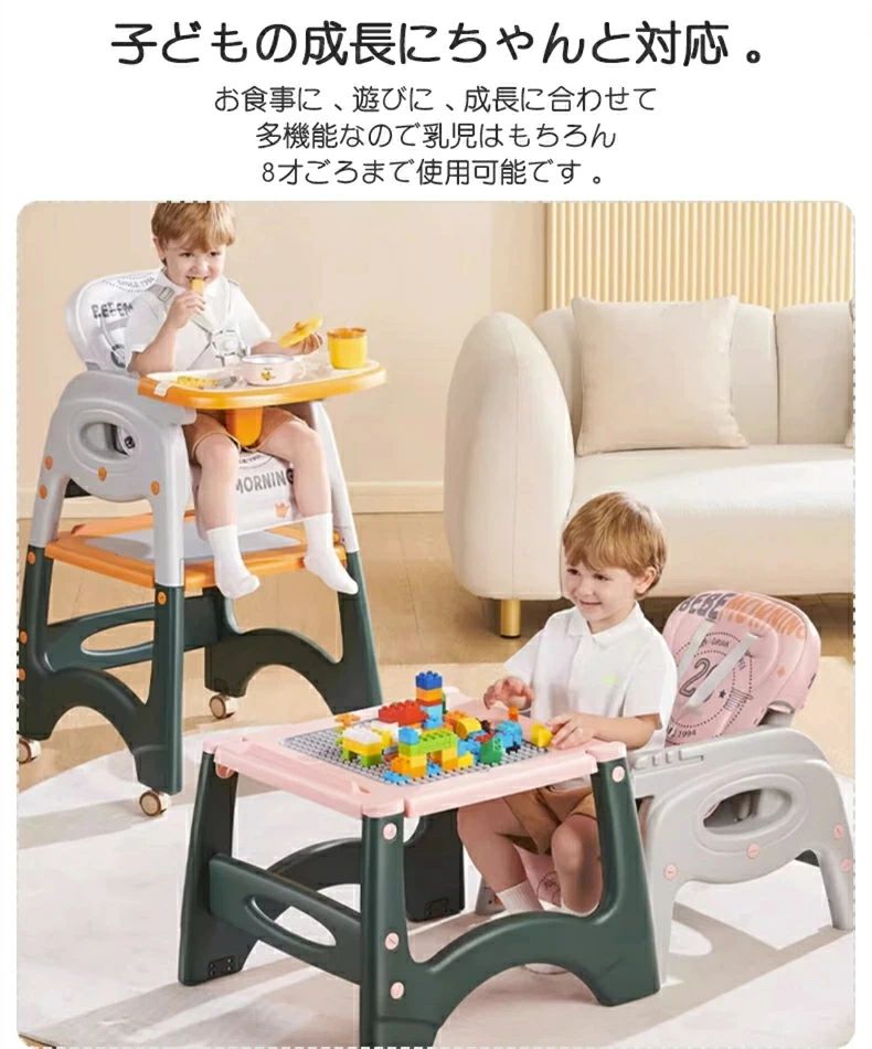 ベビーチェア ハイチェア テーブル付き ローチェア 多機能ベビーチェア テーブル付...