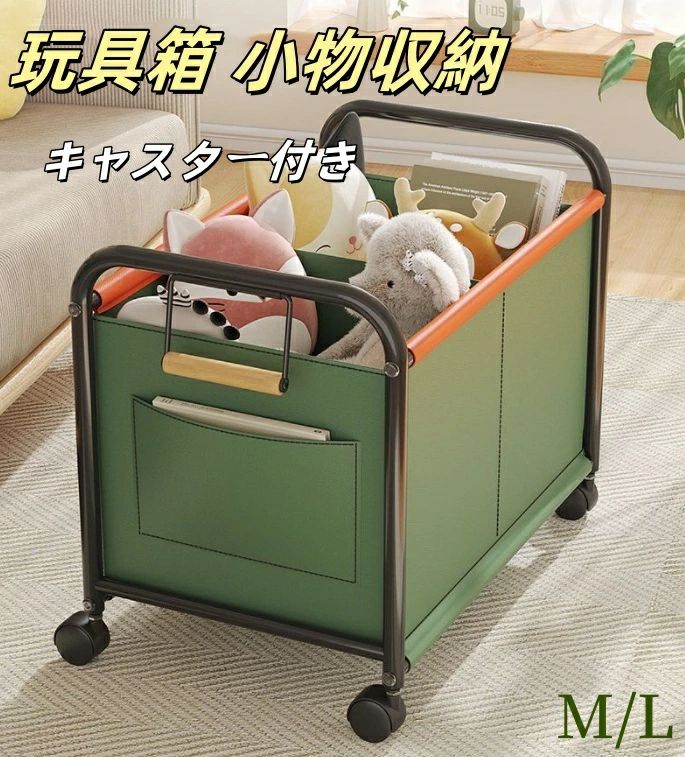 収納ラック トロリー　おもちゃ収納 収納バスケット 大容量 ダブルコンパートメント キャスター付き 無..