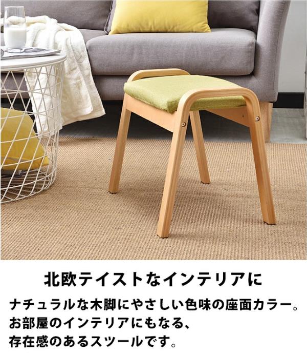 スツール 椅子 玄関スツール コンパクト 木製 スツール 北欧 おしゃれ 椅子 木製スツール 子供用 木製椅子 スタッキングスツール 玄関椅子 玄関 重ねる こども 踏み台 重ねる 大人用 洗える グリーン ベージュ [3]