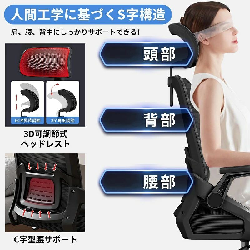 3D 跳ね上げ式アームレスト 腰サポート 椅子 人間工学 ロッキング機能 テレワーク...