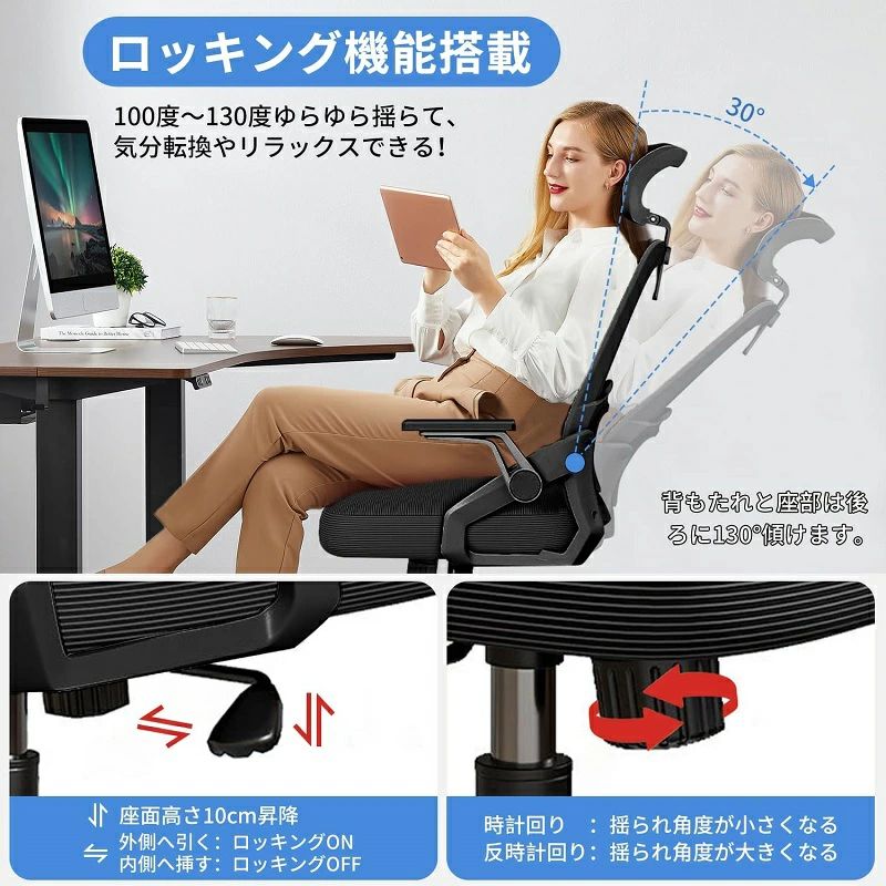 3D 跳ね上げ式アームレスト 腰サポート 椅子 人間工学 ロッキング機能 テレワーク...