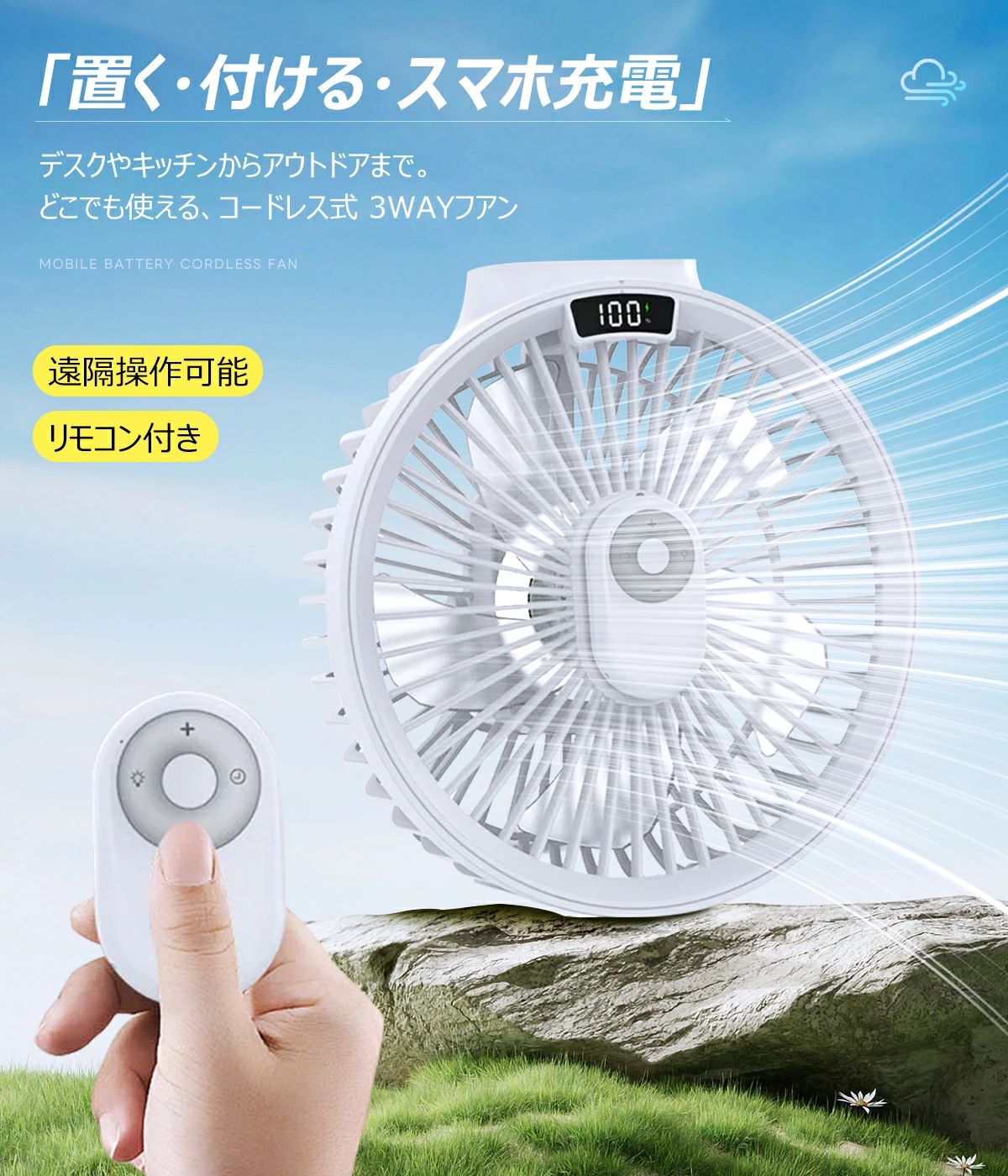 卓上扇風機 扇風機 壁掛け 吊り下げ マグネットリモコン付き LED照明機能付き 1台3役 サーキュレーター USB充電 風量3段階 タイマー機能 パワフル送風 ミニファン 静音 スピード充電 熱中症対策 ギフト 母の日 2