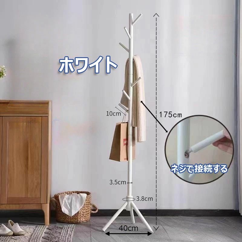 木製 ハンガーラック ポールハンガー おしゃれ 省スペース 天然木 玄関 ブナ コートハンガー シンプル パインハンガー コート 洋服掛け 洗濯物干し かばん掛け 帽子掛けスタンド 枝型設計 組立て簡単 家庭用 部屋干し 洗濯物干 一人暮らし 安定性 頑丈 衣類 玄関収納 全3色 [2]