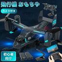 おもちゃドローン カメラ付き ドローン スマホ対応 免許不要 100g以下 カメラ付き 4K録画 折りたたみ式 飛行時間36分 軽量 大容量バッテリー 初心者 室内 練習機 収納ケース ミニドローン ヘッドレスモード 高度維持