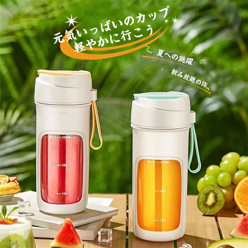 栄養補充 離乳食用 果物 野菜 軽量 小型 氷対応 洗いやすい ストロー付き 氷も砕ける ジュース コードレス ミキサー comset-10010964 Comset 楽天市場店 サンプル画像2