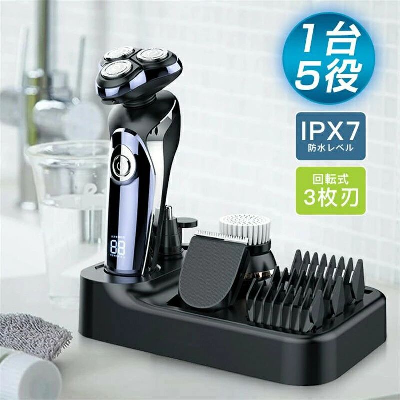 洗顔 鼻毛剃り 髪そり 髭そり 1台5役 IPX7防水 多機能セット ボディシェーバー 電気シェーバー 髭剃り