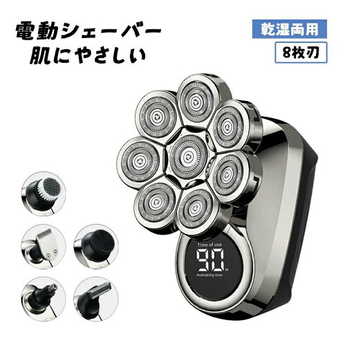 電気剃刀 電気かみそり 回転式 電動シェーバー 電気カミソリ 電気シェーバー 8枚刃 メンズシェーバー シェーバー 電気剃刀 電気かみそり 回転式 電動シェーバー 電気カミソリ 電気シェーバー 8枚刃 メンズシェーバー シェーバー