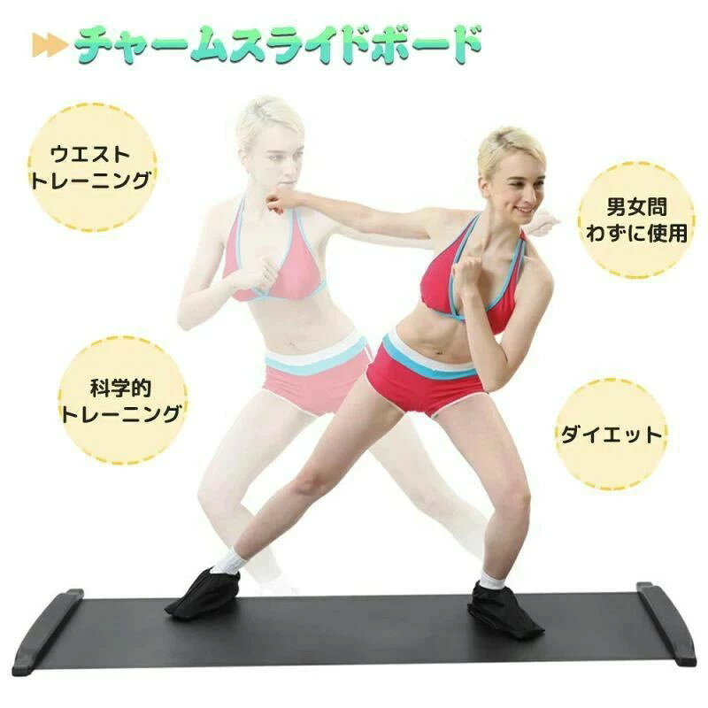Comset 楽天市場店の筋力アッ 下半身 強化 トレーニング器具 収納 トレーニング用 有酸素運動 自宅でトレーニング スライダーボード｜アングル2