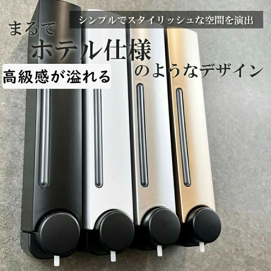 Comset 楽天市場店のシャンプーディスペンサー シャンプーボトル 3連 ソープディスペンサー 壁掛け 壁 おしゃれ 詰め替え 大容量　 バスルーム 高級感　1個 2個3個セット｜アングル2