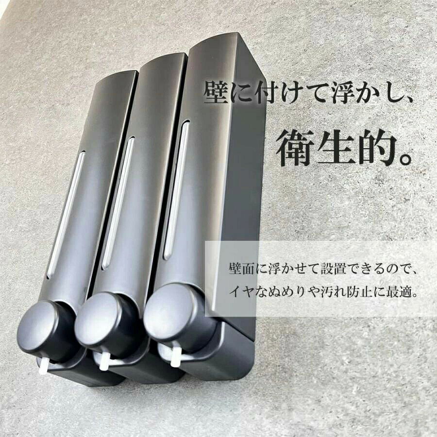 Comset 楽天市場店のシャンプーディスペンサー シャンプーボトル 3連 ソープディスペンサー 壁掛け 壁 おしゃれ 詰め替え 大容量　 バスルーム 高級感　1個 2個3個セット｜アングル3