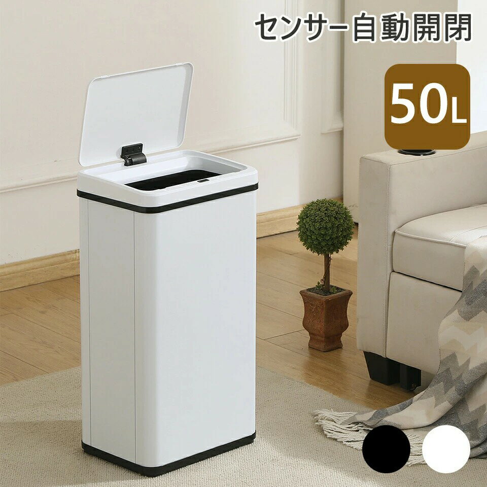 樂天商城 - ゴミ箱 自動開閉 ごみ箱 おしゃれ 45L袋対応 大容量 50L ふた付き 高機能センサー スリム キッチン リビング 屋外 縦型 大型 ステンレス製 ダストボックス ごみ箱 資源ゴミ