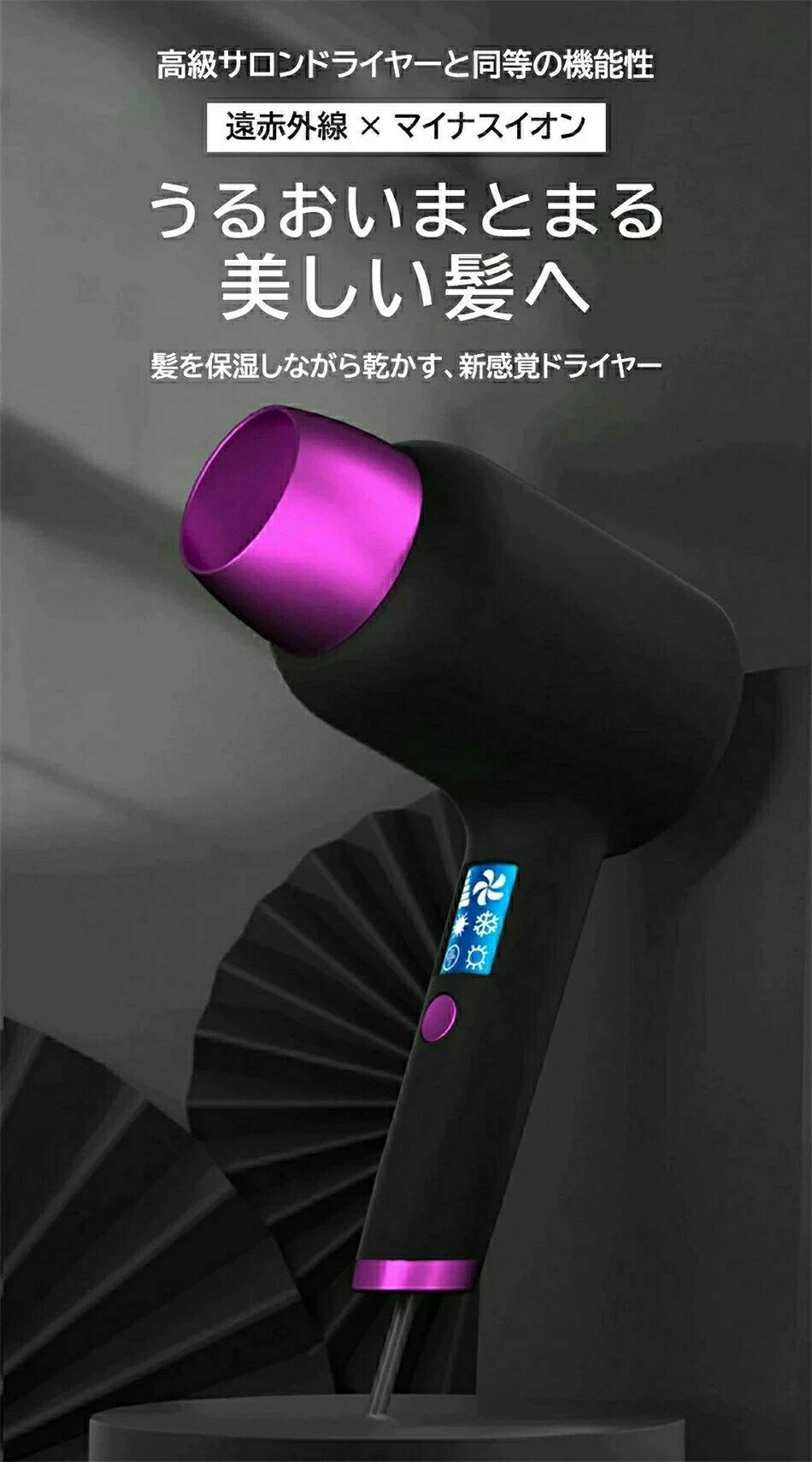 ヘアドライヤー マイナスイオン 大風量 遠赤外線 速乾 ドライヤー 57℃恒温 遠赤外...