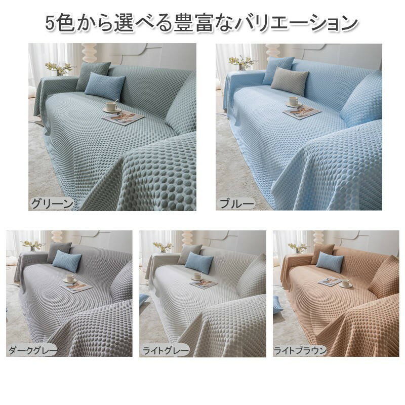 ソファーカバー 接触冷感 マルチカバー 冷感ソファカバー 夏用 ひんやり 涼しい ドット柄 マルチカバー ソファーカバー 冷感 涼しい 3人掛け 2人掛け 肘掛け 保護カバー L字カウチ対応 汚れ防止 ソファーカバー ブランケット ベッドカバー 洗濯可