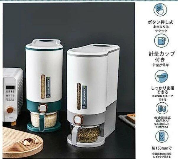 米櫃 米びつ 5kg 10kg 無洗米対応 計量カップ付 収納 密閉 米 虫 防止 計量 お米 ペットフード スリム 米びつケース ライスストッカー 洗える シンク下 炊飯器横 保存容器 保存ケース ライスディスペンサー キッチン 台所 袋ごと おし おしゃれ