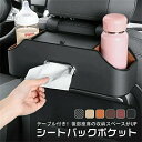 カー用品収納車ティッシュケースシートバックポケット 車内 ドリンクホルダー 後部座席 レザー 小物入れ 車内収納ボックス カップホルダー フック付き カー用品 車用 車載 吊り下げ 省スペース ティッシュボックス 小物収納 スマホ iphone おしゃれ 車内ホルダー