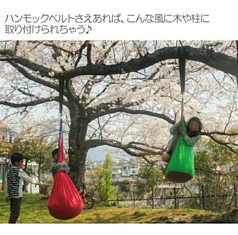 ハンモックチェア 子供用 キッズ ハンモック コットン製 1点吊り アウトドア キャ...