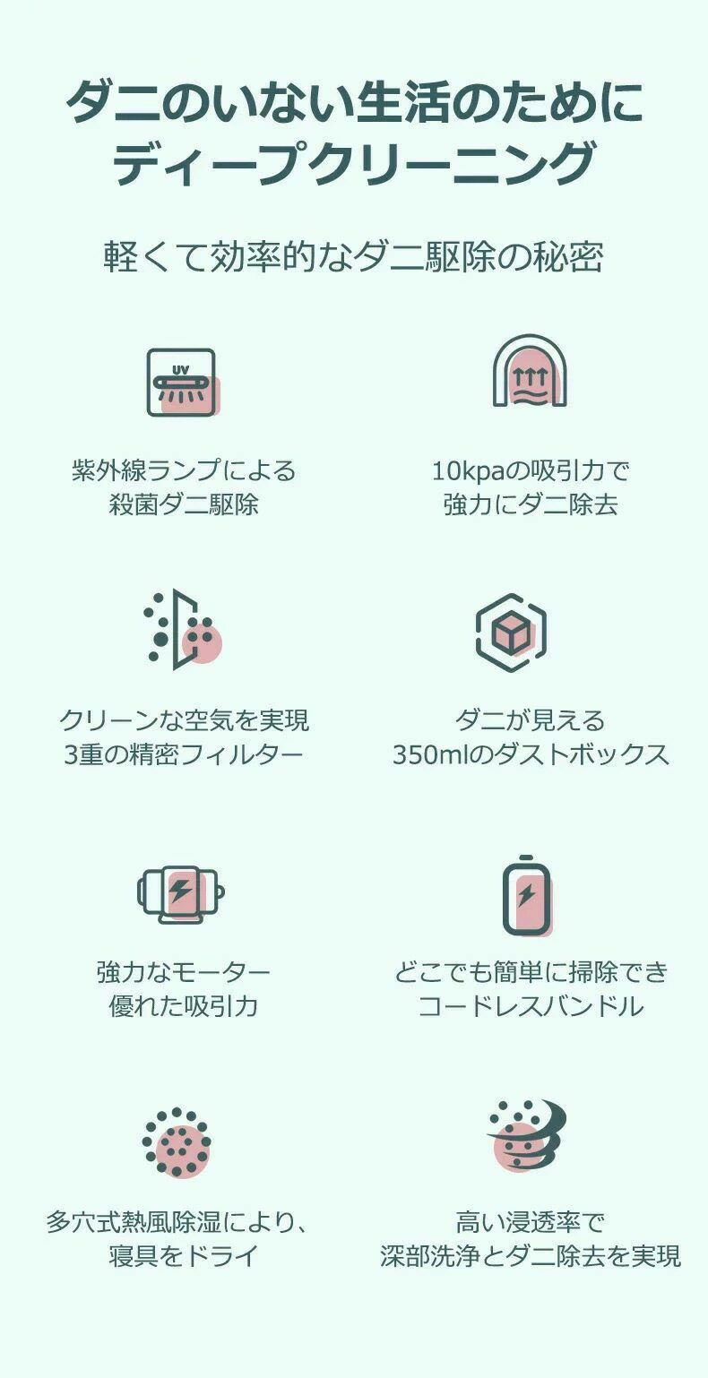 除菌 ダニ対策 ダニ退治 掃除機 布団用掃除機 花粉 花粉対策 掃除 清潔 ハウスダス...