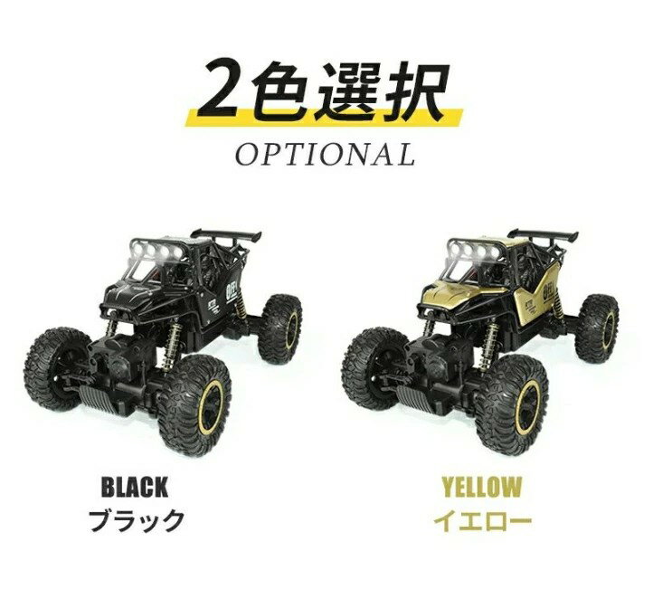 ラジコン 子供 ラジコンカー オフロード 4WD 四輪駆動RCカー 車 おもちゃ 1/16 2.4GHz ラジコン リモコンカー 車 防振 プレゼント 小学生 男の子 入学祝い 卒業祝い 誕生日 こどもの日 プレゼント 送料無料 2