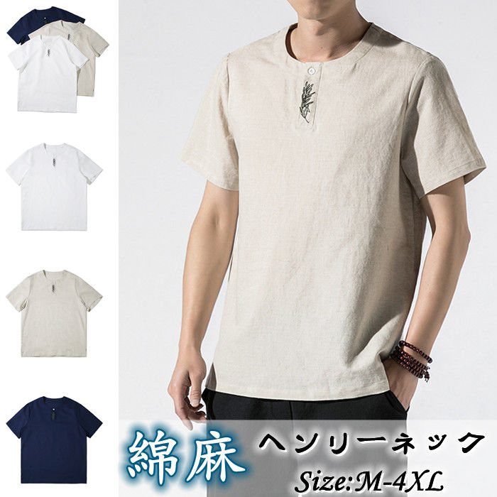 Tシャツ リネンTシャツ 半袖Tシャツ メンズ ヘンリーネック カジュアルTシャツ 刺繍 T-shirt 綿麻 トップス シンプル 無地 夏物 新品 涼しい 快適で通気性 ルームウェア 大きいサイズ 原宿系 T-Shirt M-4XL(4)