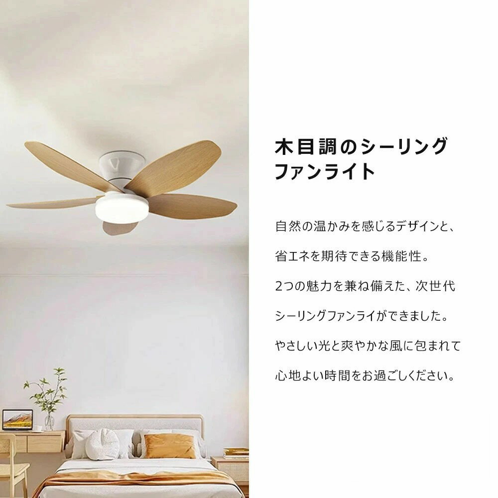 シーリングファン シーリングファンライト LED DCモーター 調光調色 おしゃれ シー...