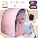 女の子 ランドセル 軽い 軽量 傷にくい かわいい おしゃれ 反射 A4ファイル収納対応 ワンタッチロック フラットファイル対応 防撥水 通気 高級合皮 刺繍 ...