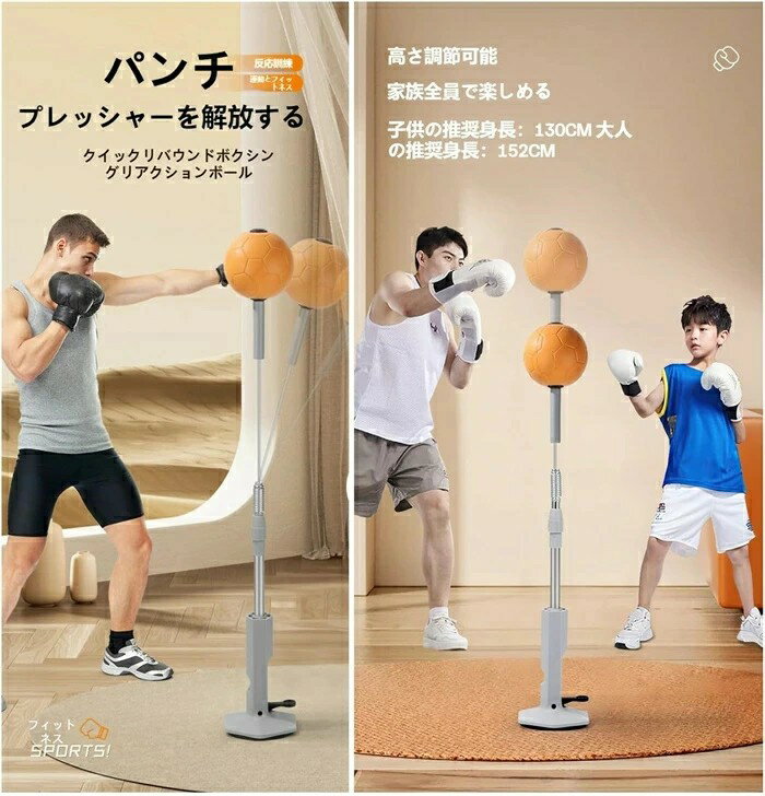 パンチングボール、自立式 パンチングボール ドイツプロボクシングセット 子供/大人用 ボクシング 吸盤 高反発ボクシング ボクシング練習 静音仕様 高さ調節可能、高速リバウンド 強力な吸着力 レザー柔らかくて耐久性があり 2