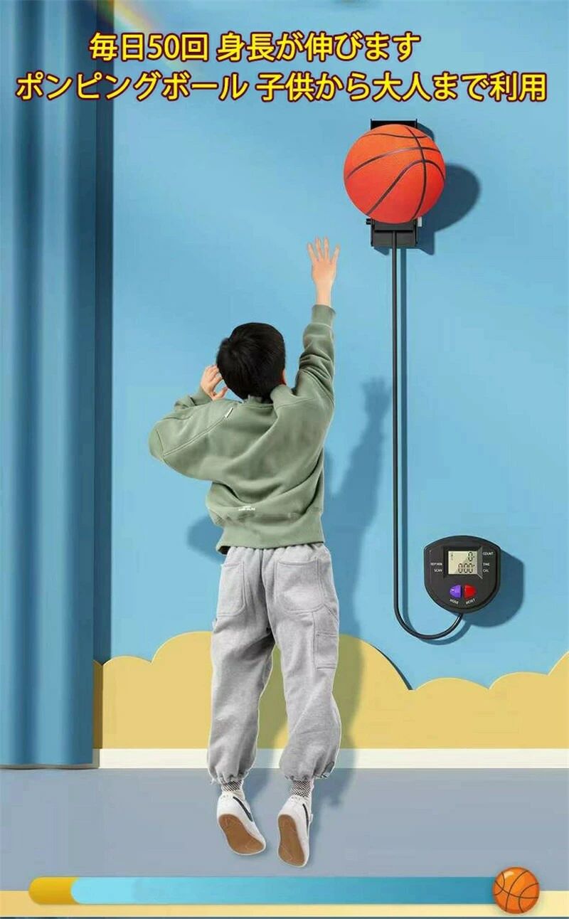 ギフト 誕生日プレゼント 室内遊び 初心者向け 子供おもちゃ 簡単インストール 磁気誘導 電子カウント トレーニング機器 バスケットボールのシミュレーション バランスホッピング 子供バウンス運動 ジャンプ ホッピングおすすめ 身長伸び 子供 アーティファクト 3