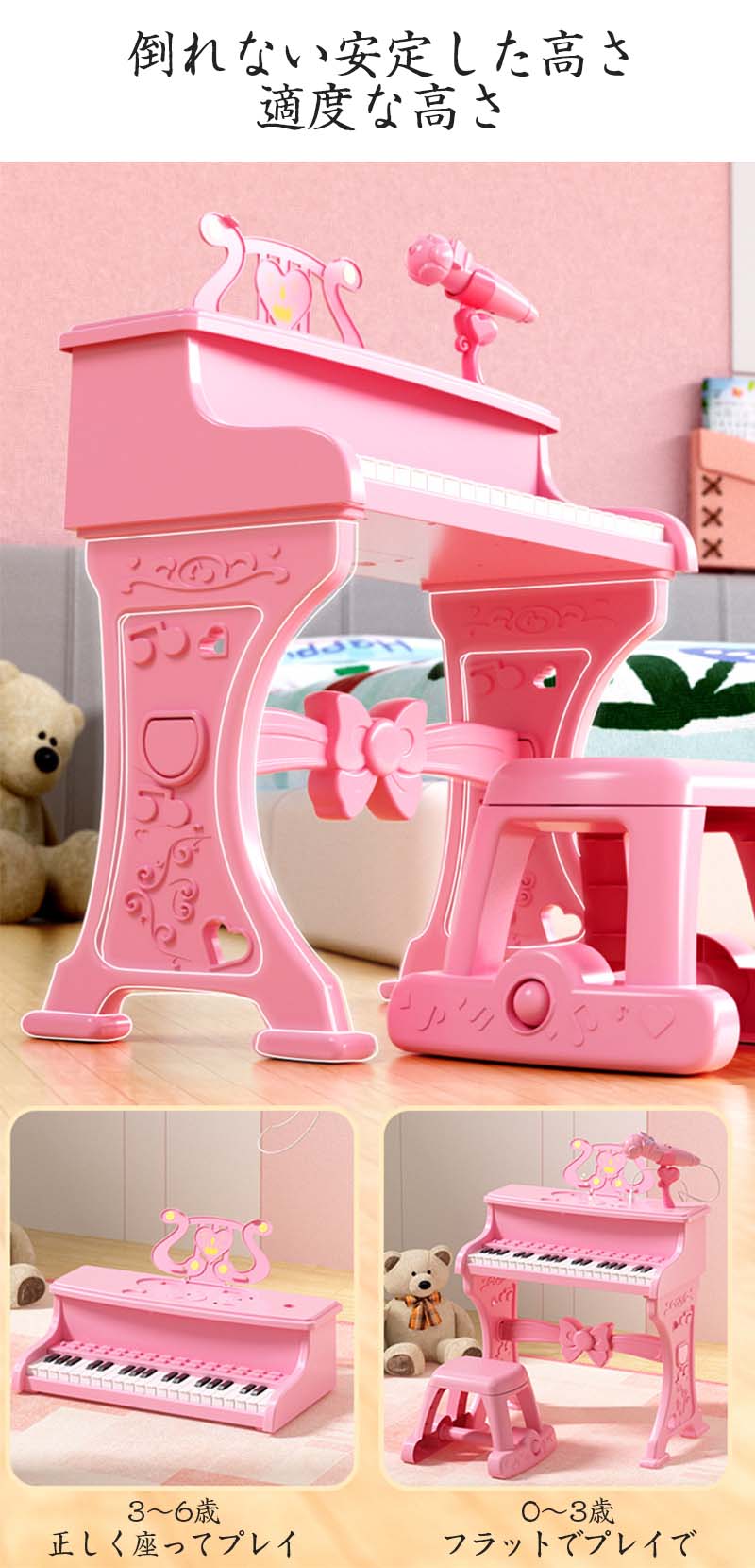 女の子 男の子 遊び 子ども 子供 おもちゃ 知育玩具 楽器玩具 音楽 鍵盤 楽器 機能付き 再生 録音 マイク 付き いす チェア 椅子 キッズ トイピアノ ピアノ ミニピアノ グランドピアノ おもちゃ