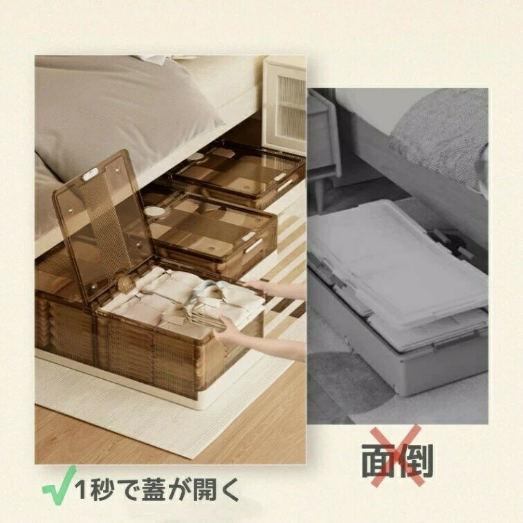 ベッド下収納ボックス ベッド下収納ケース 透明ブラウン 特大容量 キャスター付き 蓋付き 強固なプラスチック側壁板 厚い底 積み重ね可能 衣装ケース 収納ボックス 衣類収納 布団ケース 収納 折り畳み 通気 耐久性