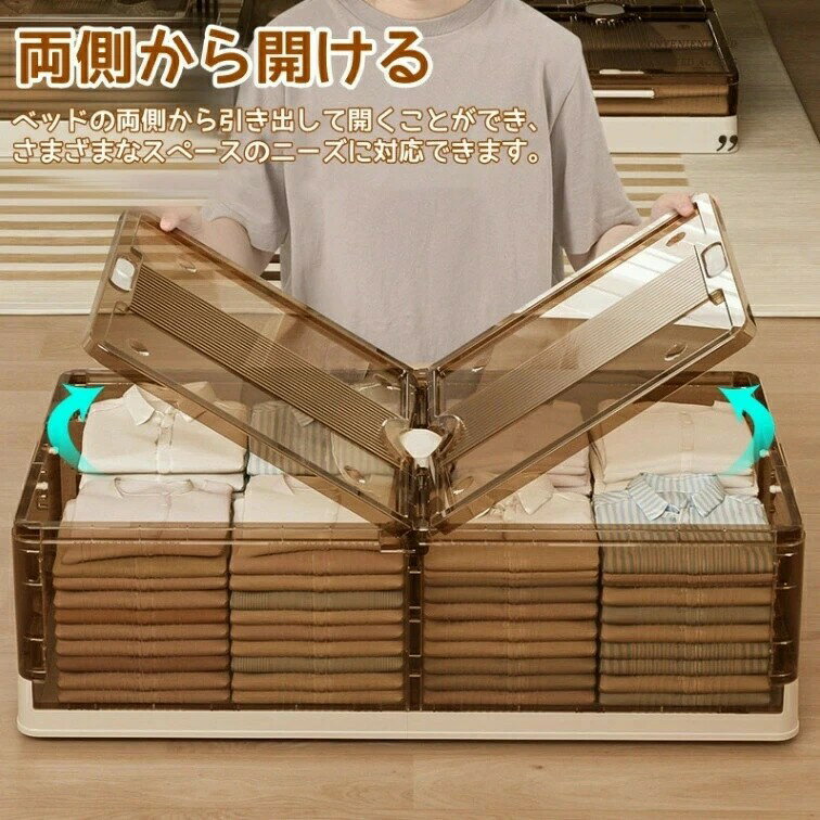 ベッド下収納ボックス ベッド下収納ケース 透明ブラウン 特大容量 キャスター付き 蓋付き 強固なプラスチック側壁板 厚い底 積み重ね可能 衣装ケース 収納ボックス 衣類収納 布団ケース 収納 折り畳み 通気 耐久性 [2]