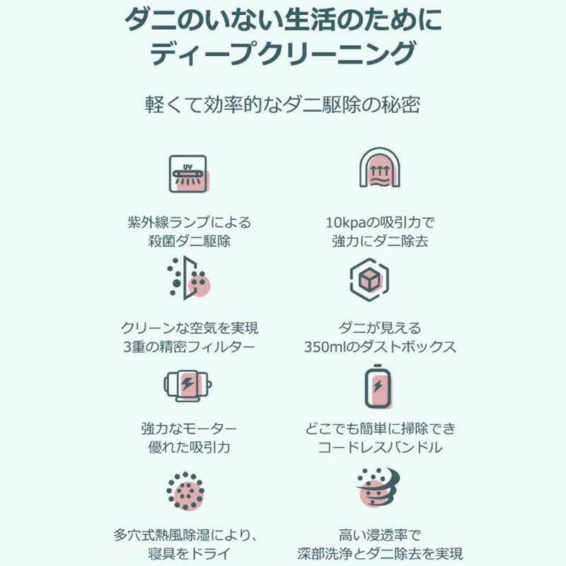 布団クリーナー 除菌 ダニ対策 ダニ退治 掃除機 布団用掃除機 ふとんクリーナー ク...