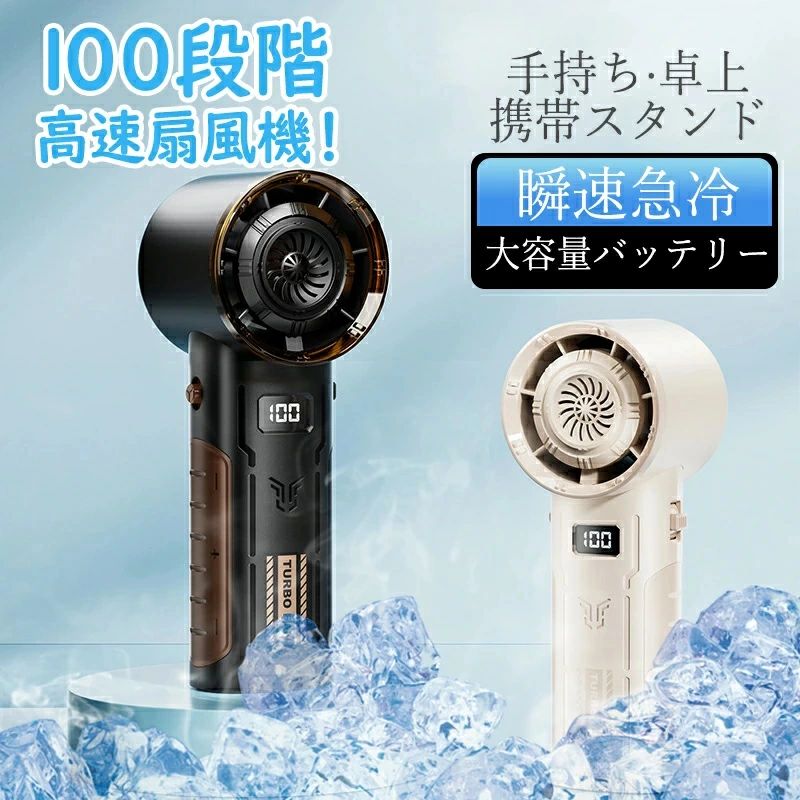 小型 卓上 ハンディ扇風機 冷却プレート USB 超静音 ハンディファン 強風 無極調速 充電式 涼風 新設計