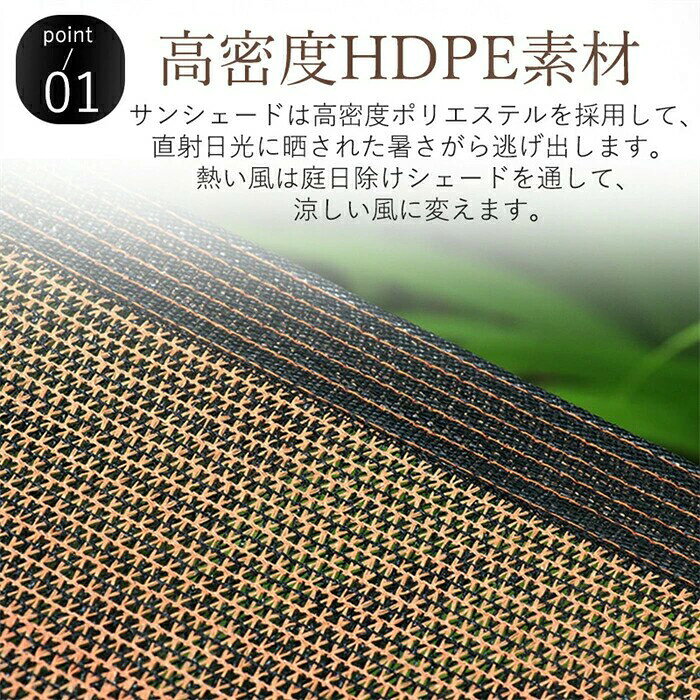 Comset 楽天市場店の日除けシェード 日よけ ガーデン 高通気性 ベランダ オーニング シェード 紫外線カット 庭 目隠し 窓 大型 紫外線 UVカット 暑さ対策 屋外｜アングル2