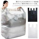 手提袋 取っ手付き レジ袋 ポリ袋 ゴミ袋 ごみ袋 半透明 手さげ付きポリ 超大 10枚入り 特大 【送料無料】ビニール袋